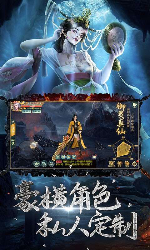 九幽幻剑录（僵尸道长）图4