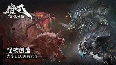魂之刃巨龙城堡dlc更新图1