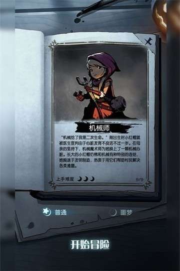 月圆之夜上锁的日记本截图