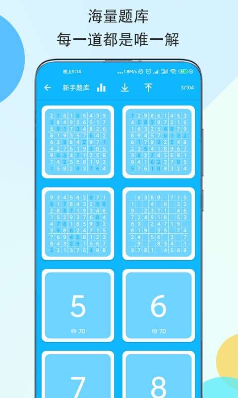 数独大本营图1