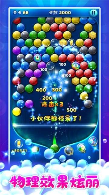 萌鱼泡泡游戏图1