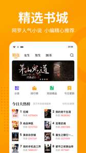 棚阅小说图3