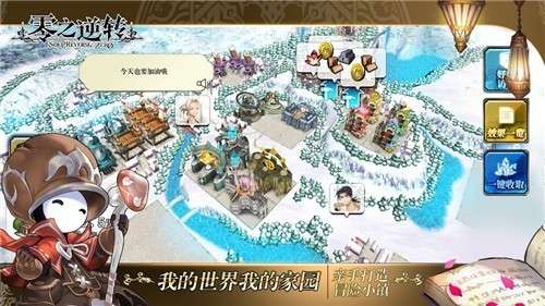 零之逆转wiki图2