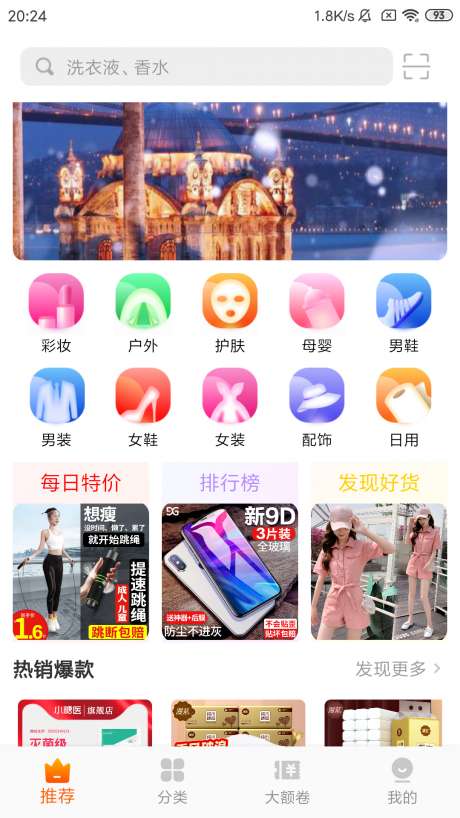 考拉折扣图1