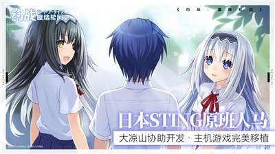 约战凛绪轮回b站服图4