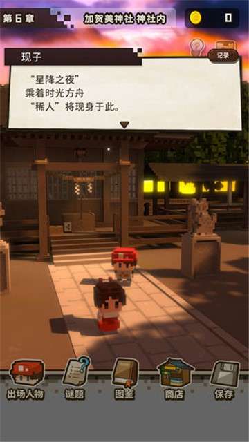 变成大人也不要忘记游戏图1