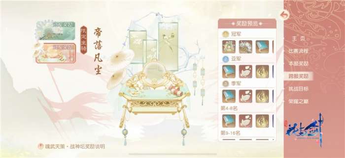 花与剑一生所爱图6
