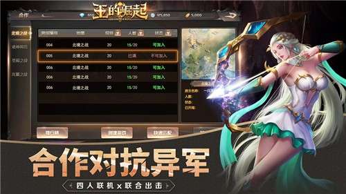 王的崛起官网版图2