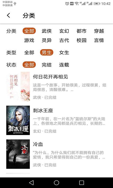 章鱼免费小说图2