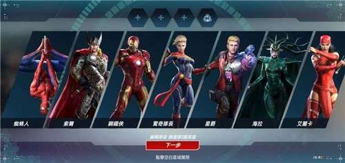 漫威对决图9