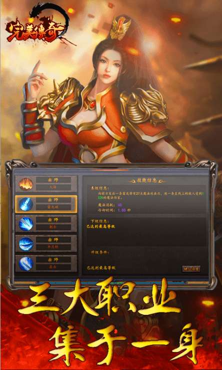 天星传奇官方版图3