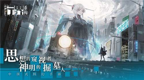 行界重构公测版图5