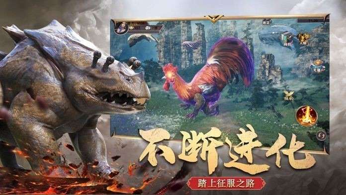 天行道山海蛮荒录图1