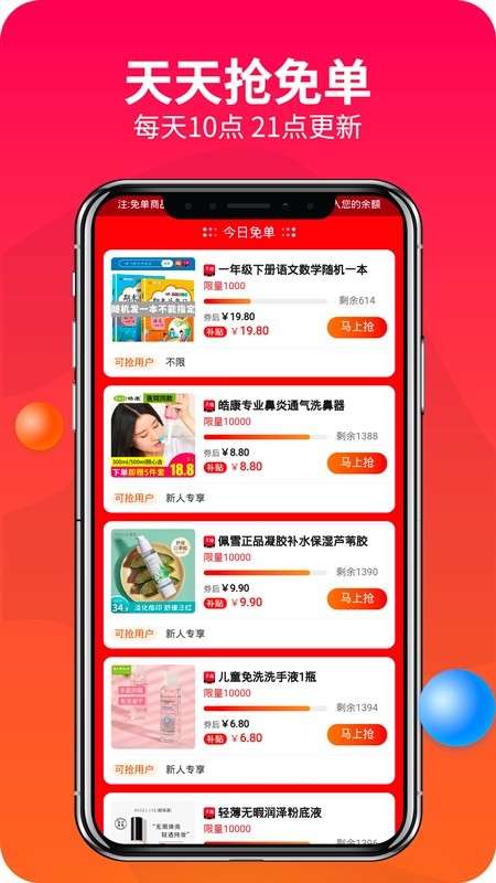 赚钱联盟图2