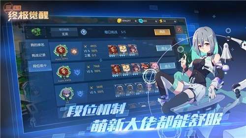 三国终极觉醒手机版图4