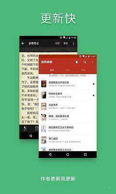 追书神器旧版图1