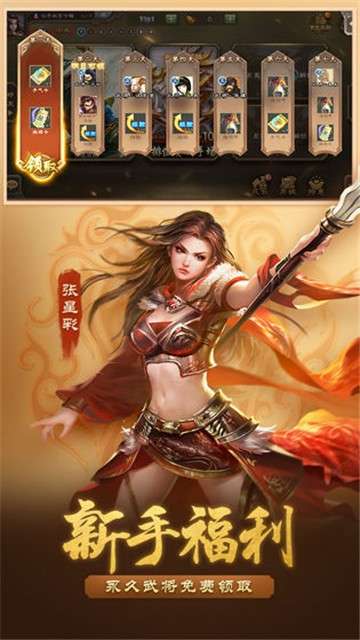 三国杀十周年手机版图1