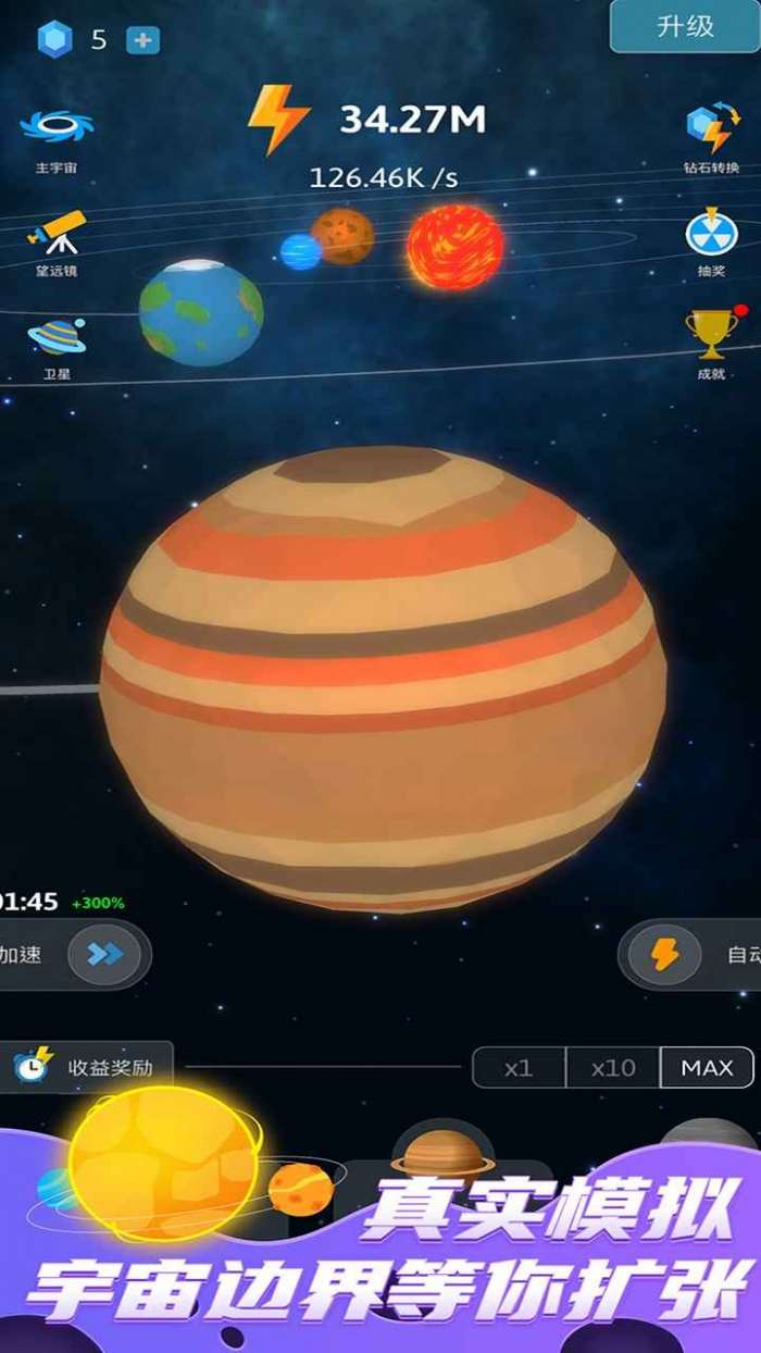 来捏个宇宙无限金币版图3