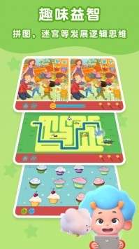逻辑小镇图4