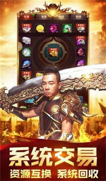 玫瑰大极品传奇手游图1