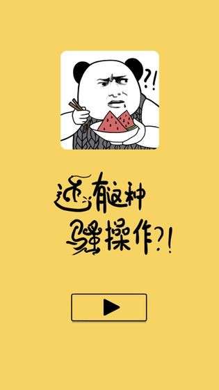 还有这种骚操作图1