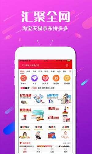 淘宝天猫内部券图2