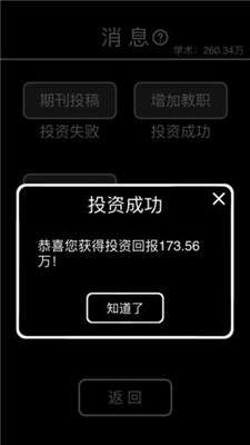 摆摊模拟器图2
