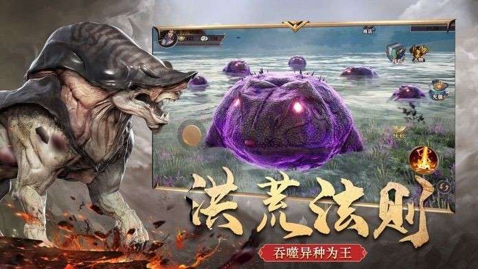 天行道山海蛮荒录图4