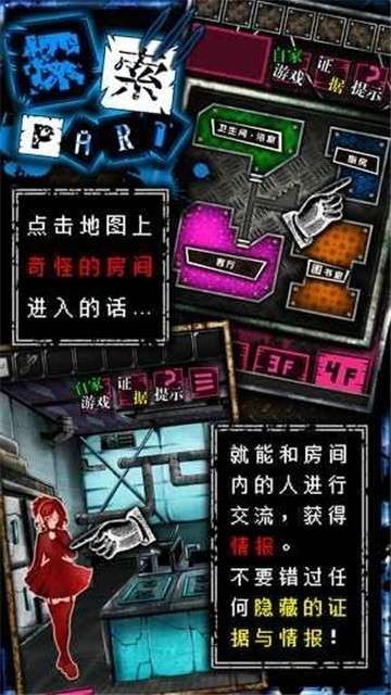 恶狼游戏手游中文版图3