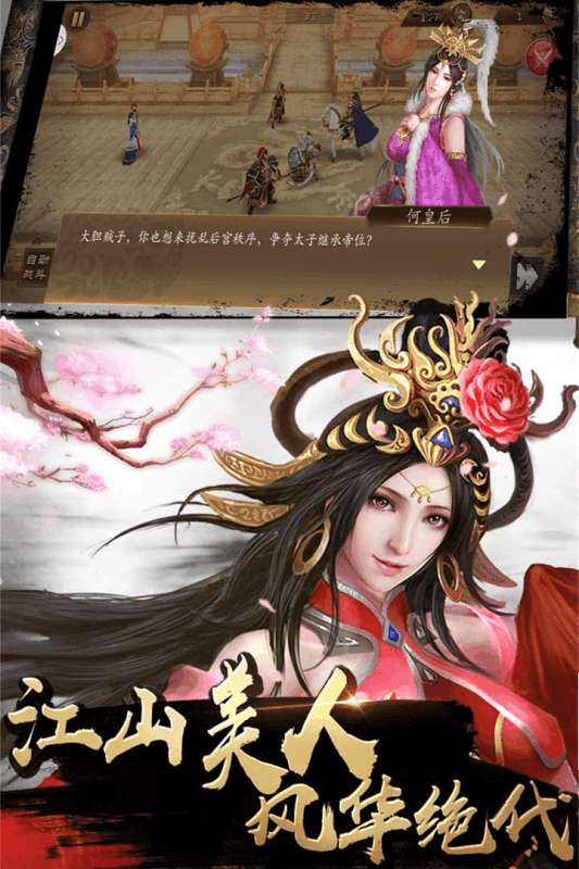 冲啊三国（不是吧，白送）图4