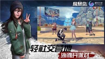 风暴岛手游公测版图3