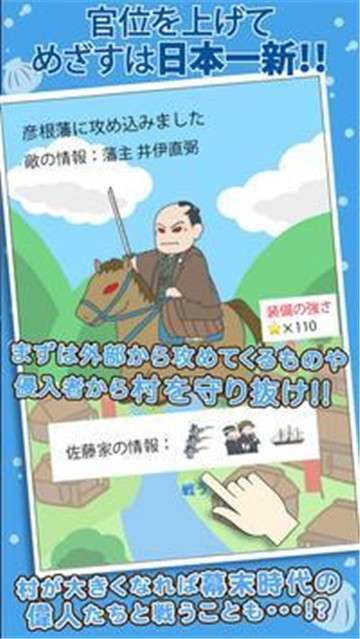 创建幕末村吧汉化版图2