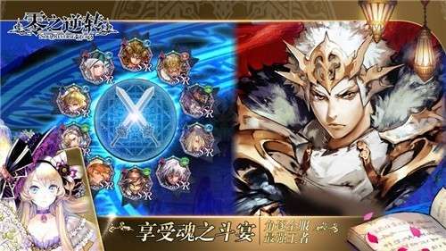 零之逆转wiki图4