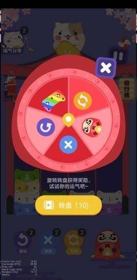 九色幸运猫红包版图4
