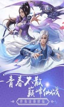 剑决天下斩妖除魔图4