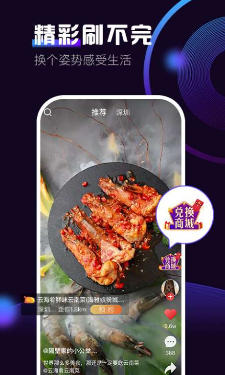 火拍短视频图3