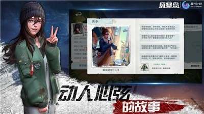 风暴岛测试服图2