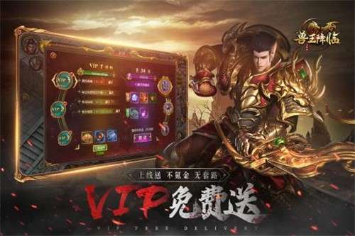 兽王降临图5