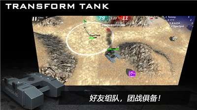 变形坦克2图3