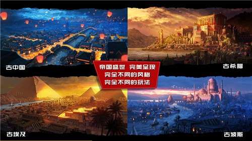模拟帝国金币iOS版图5