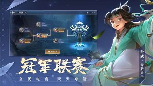 曙光英雄体验服图4