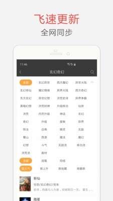 海纳免费小说图1
