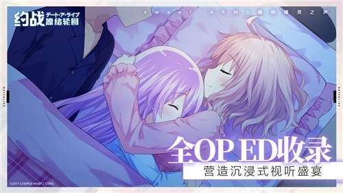 约战凛绪轮回手游版图1