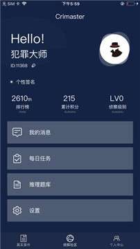 犯罪大师心中的恶魔完整版图2