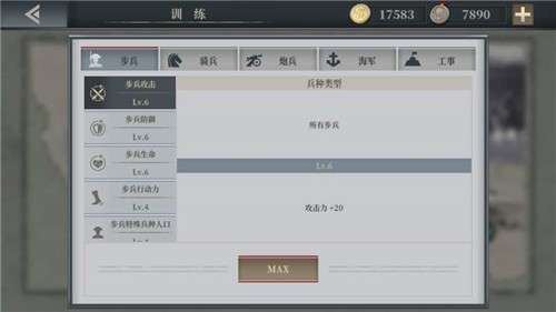 欧陆战争61914中文版图4
