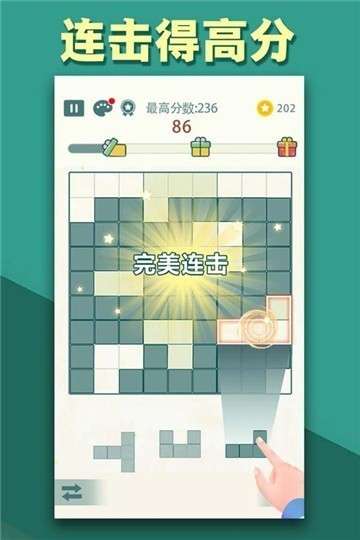 方块九宫格安卓版图2