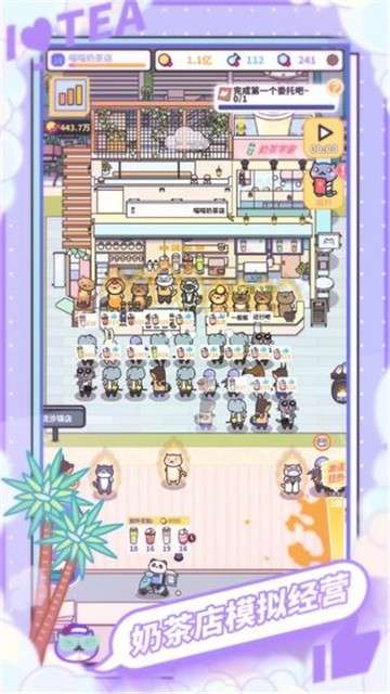 网红奶茶店中文版图6
