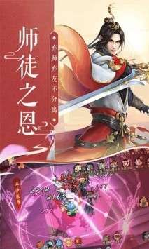 剑决天下斩妖除魔图3