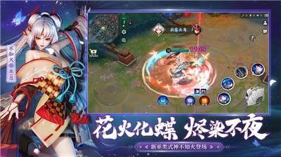 决战平安京久次良图2