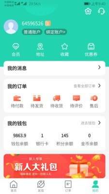 天天走着瞧图1